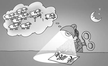 经常失眠的病因