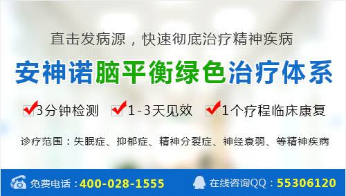 成都哪家医院专治失眠症